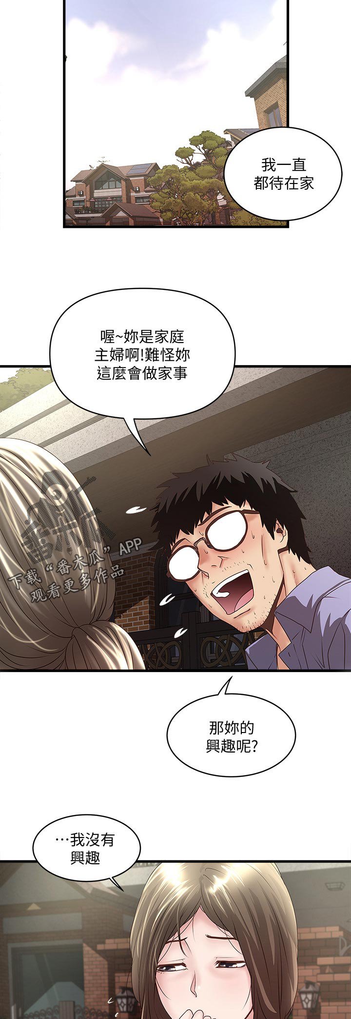 第50章：青涩年少的感觉