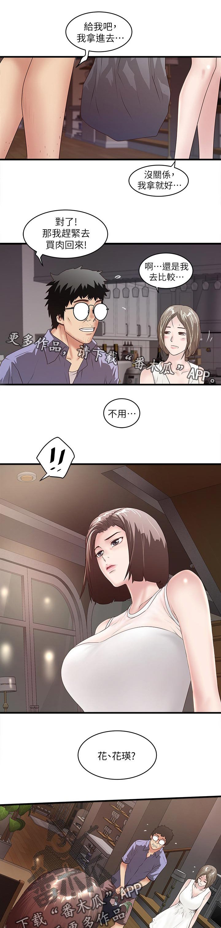 第51章：男性香水