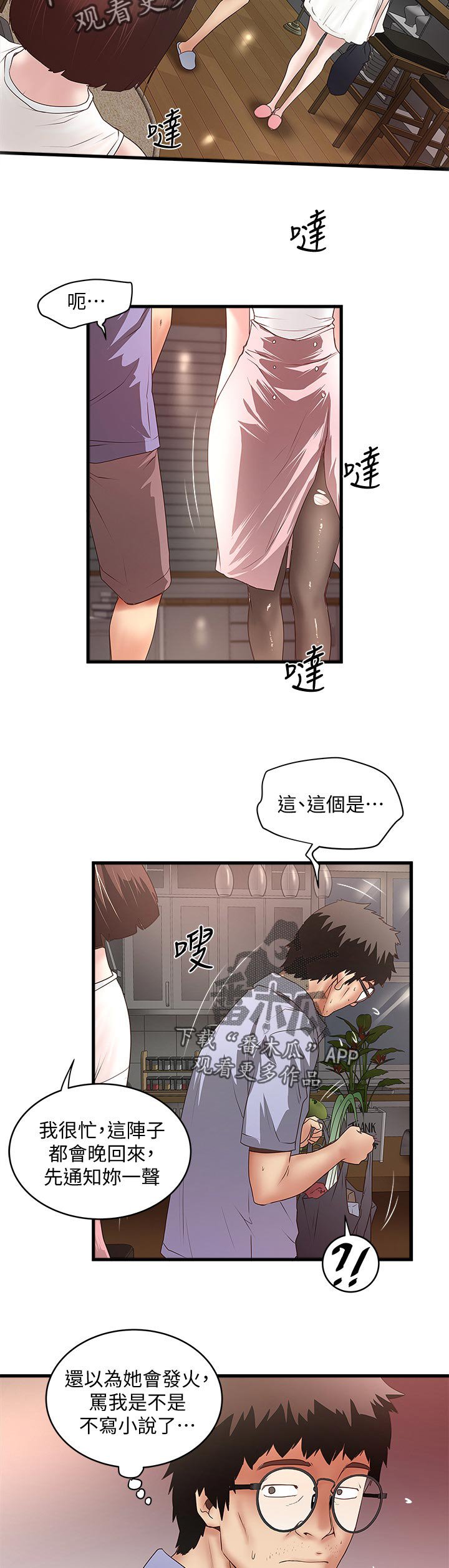 第51章：男性香水