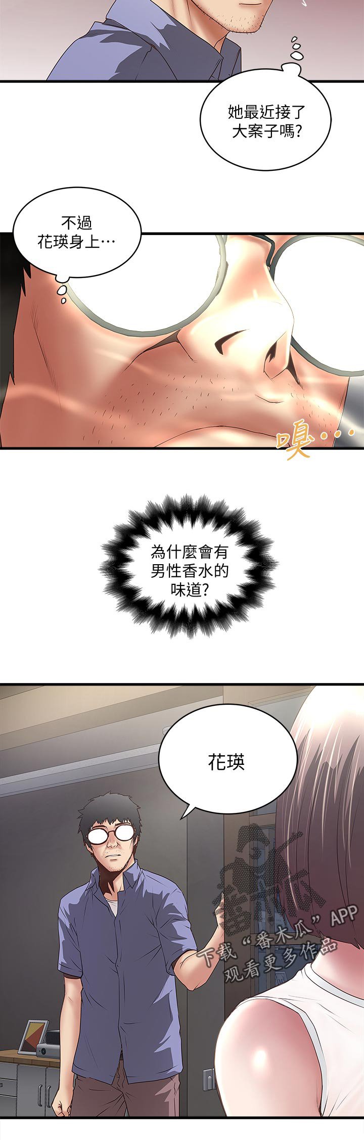 第51章：男性香水