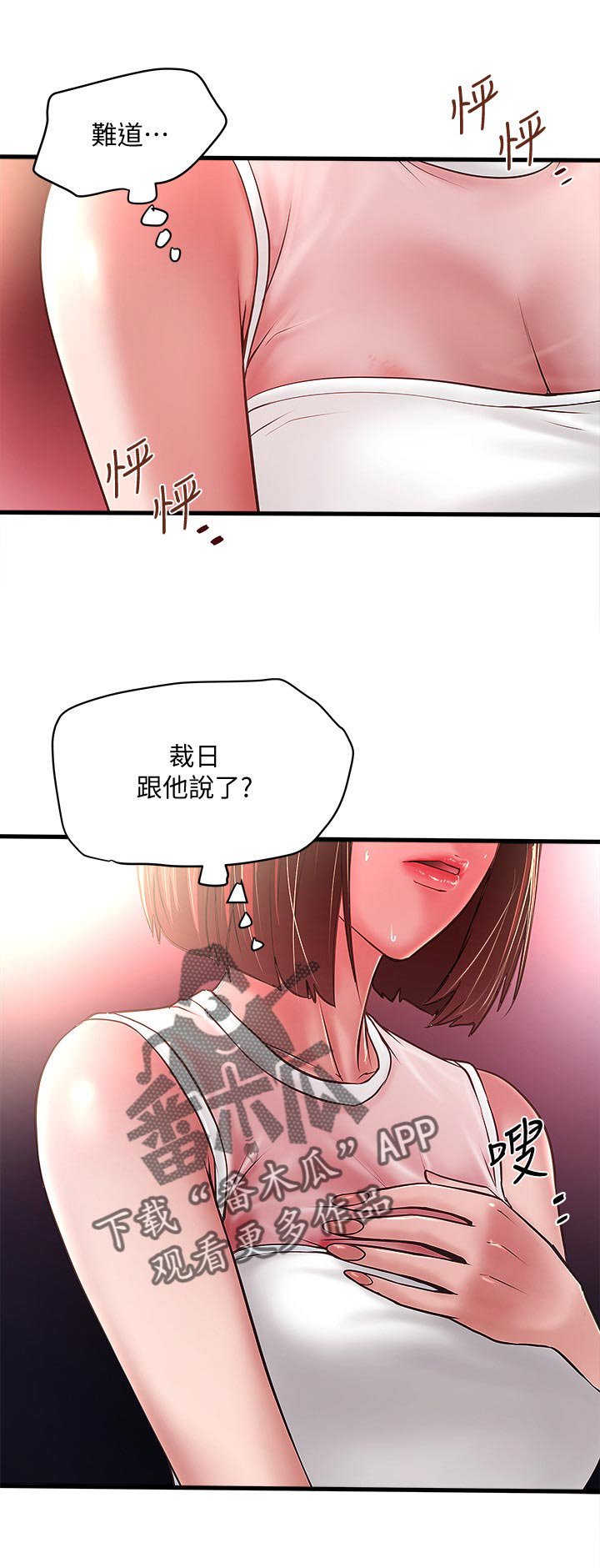 第51章：男性香水