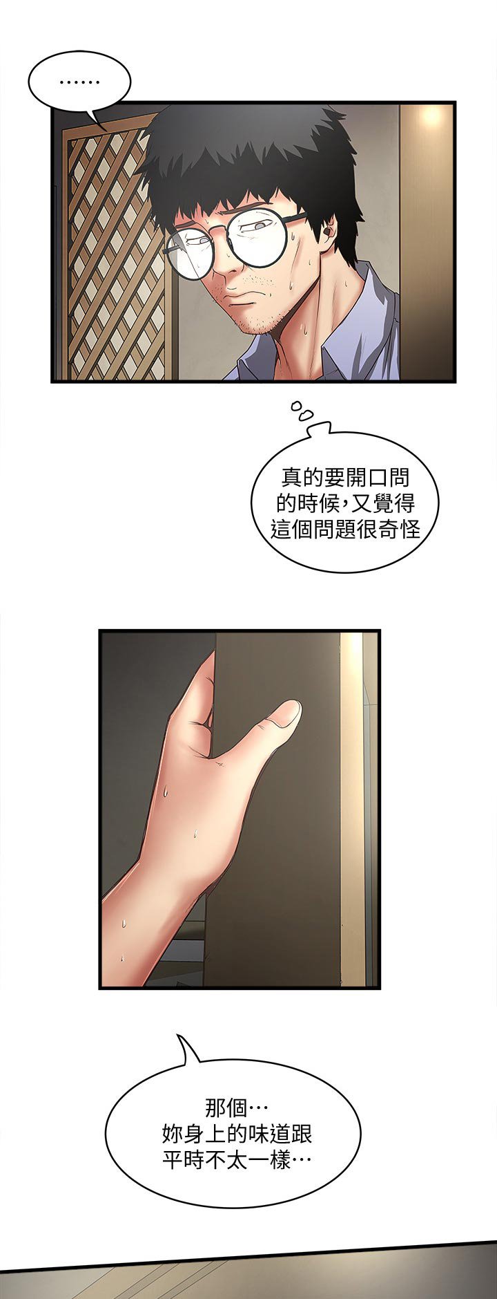 第51章：男性香水