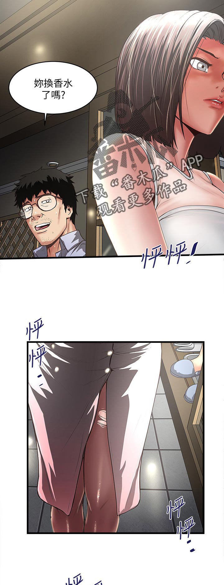 第51章：男性香水