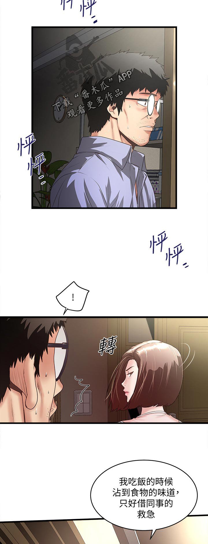 第51章：男性香水