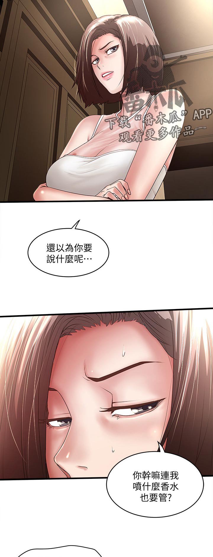 第51章：男性香水