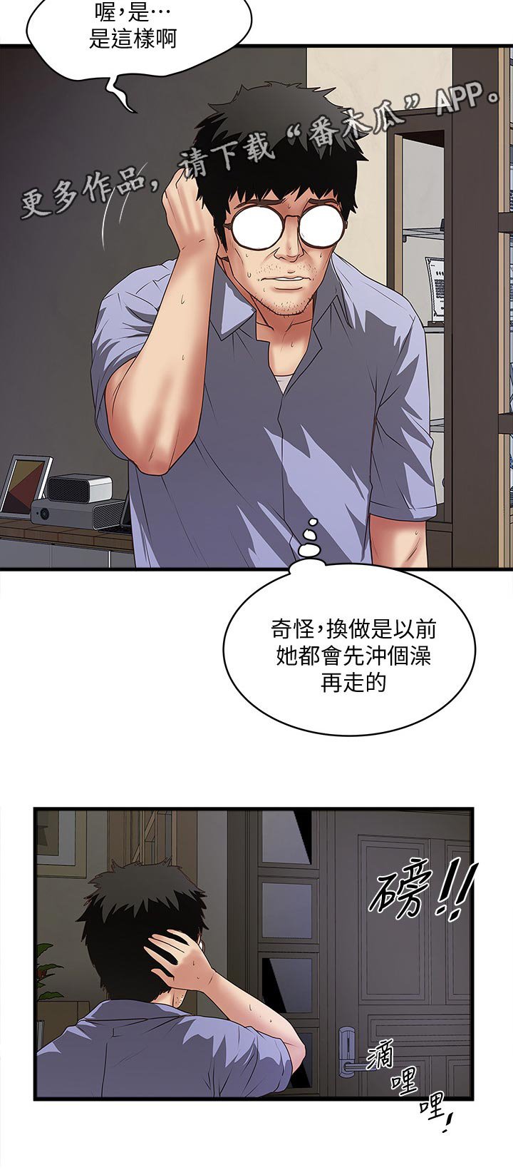 第51章：男性香水