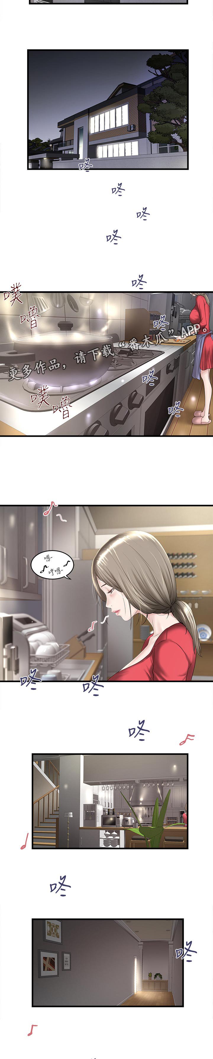第52章：丰盛的伙食