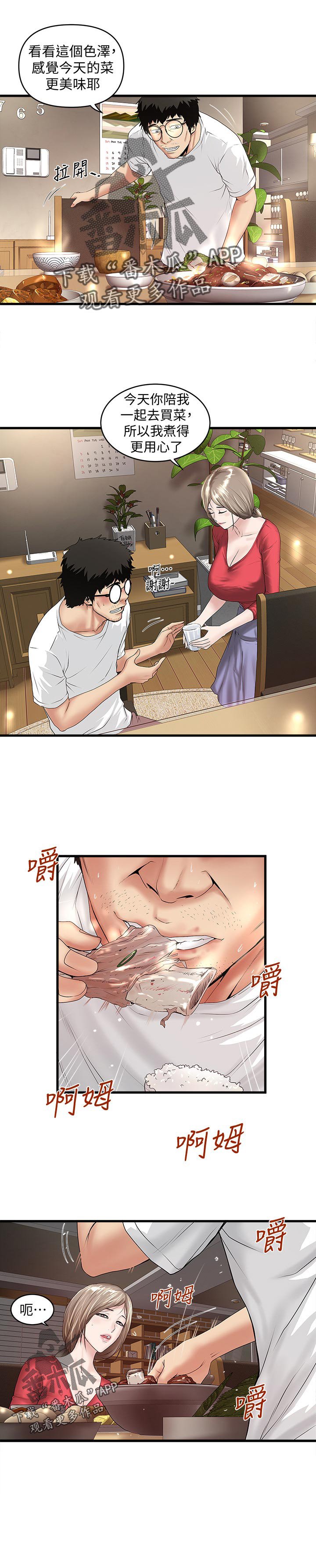 第52章：丰盛的伙食