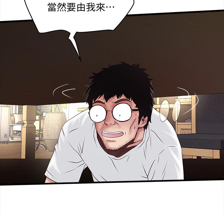 第53章：桌下捡食