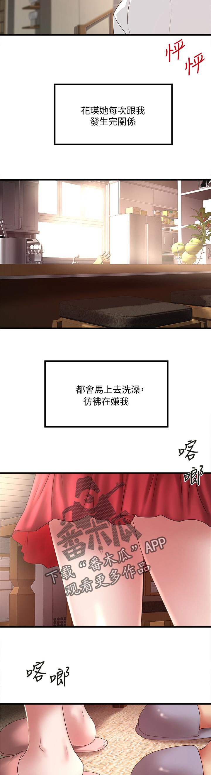 第54章：为什么对我这么好