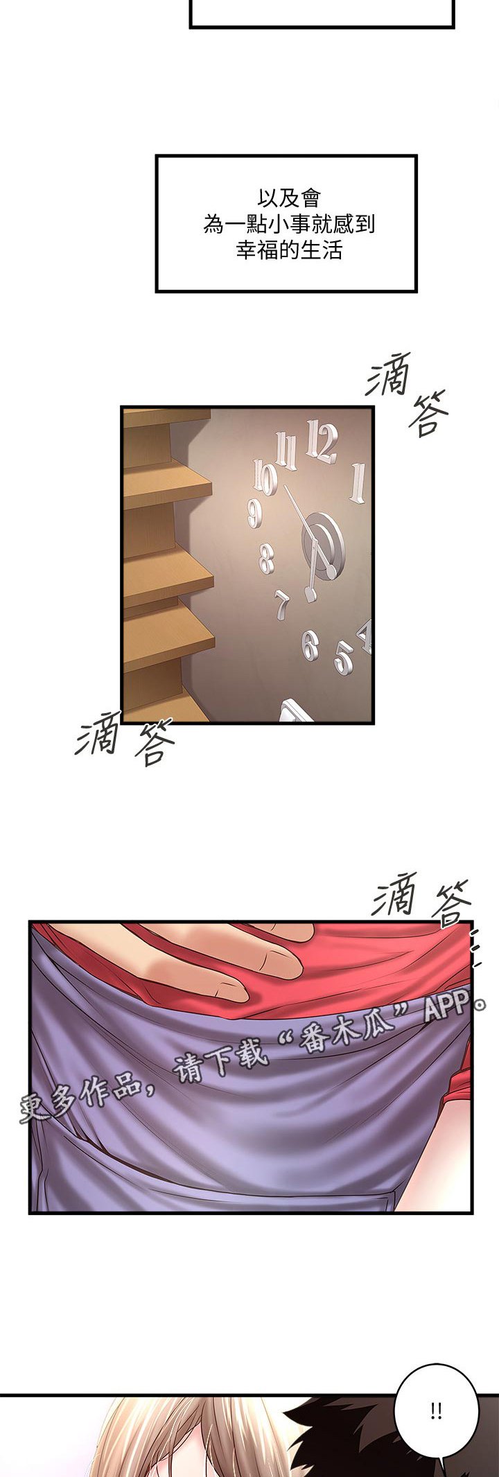 第55章：梦寐以求的事