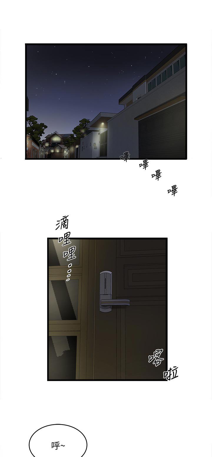 第56章：我帮你吧