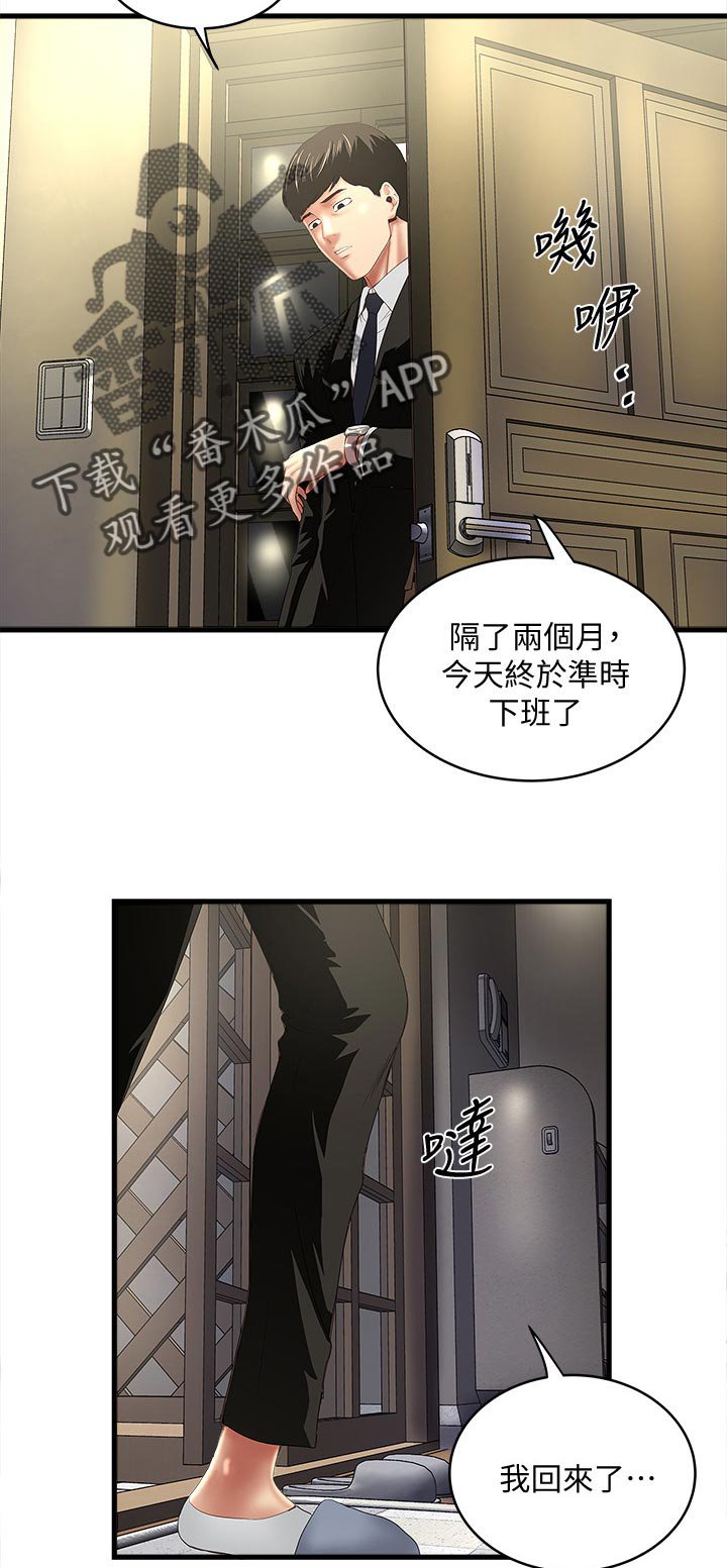 第56章：我帮你吧