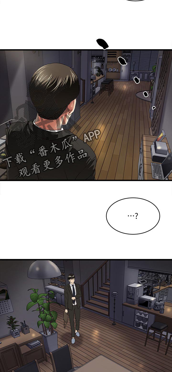 第56章：我帮你吧