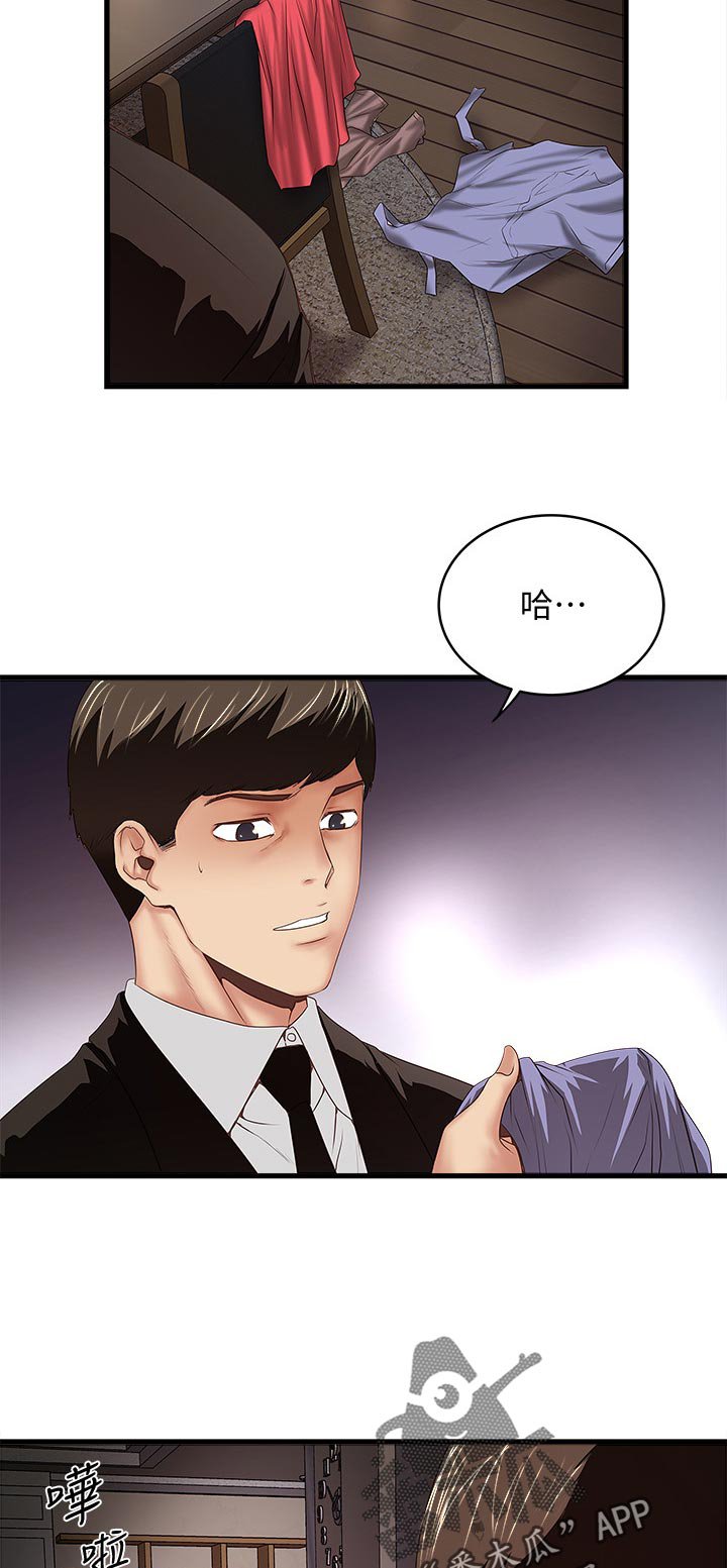 第56章：我帮你吧
