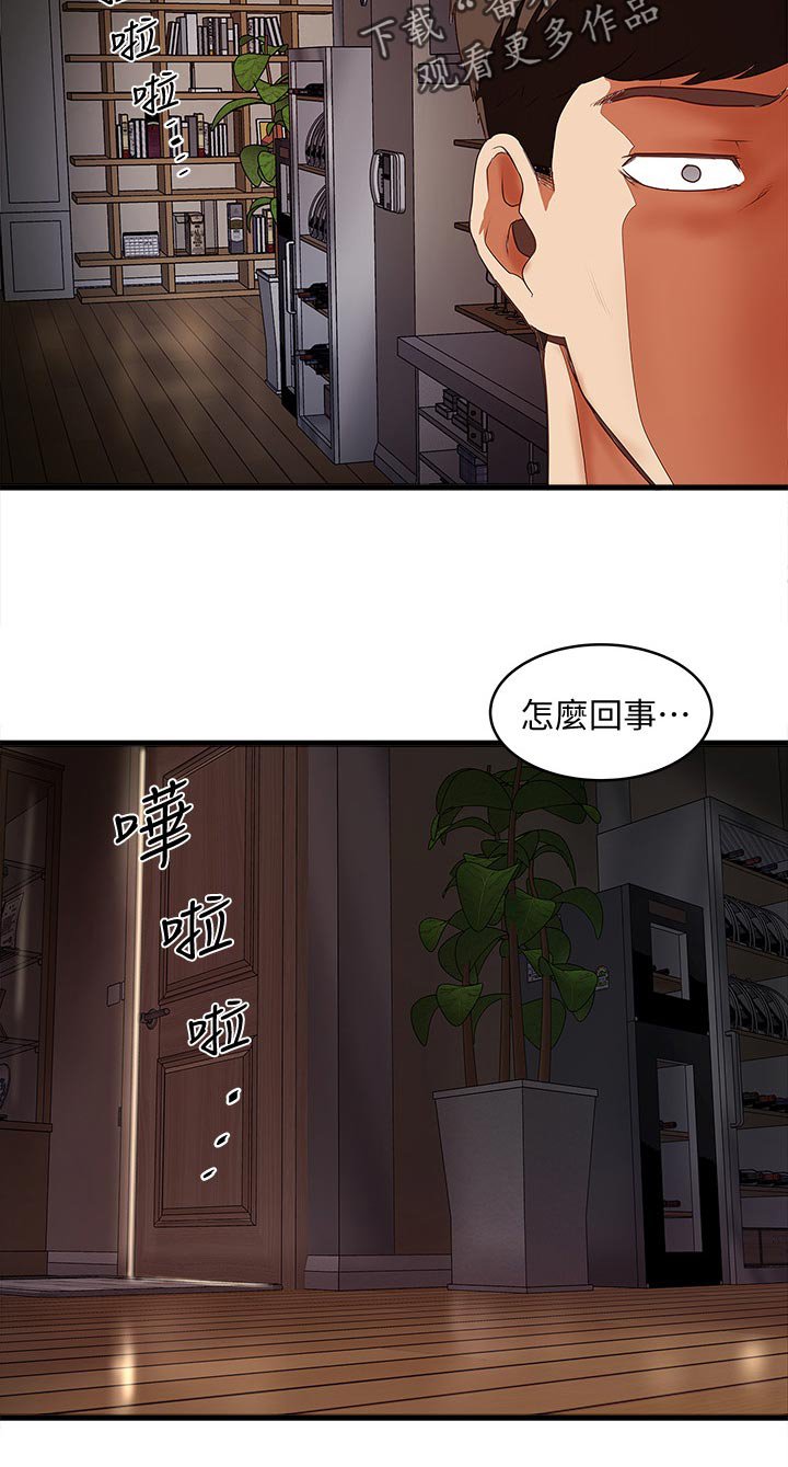 第56章：我帮你吧