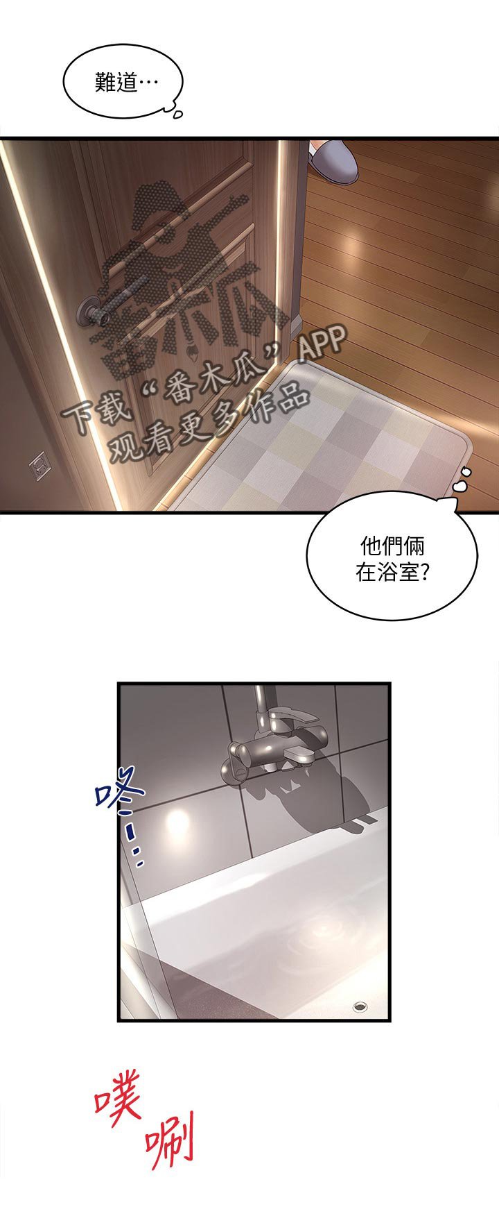 第56章：我帮你吧