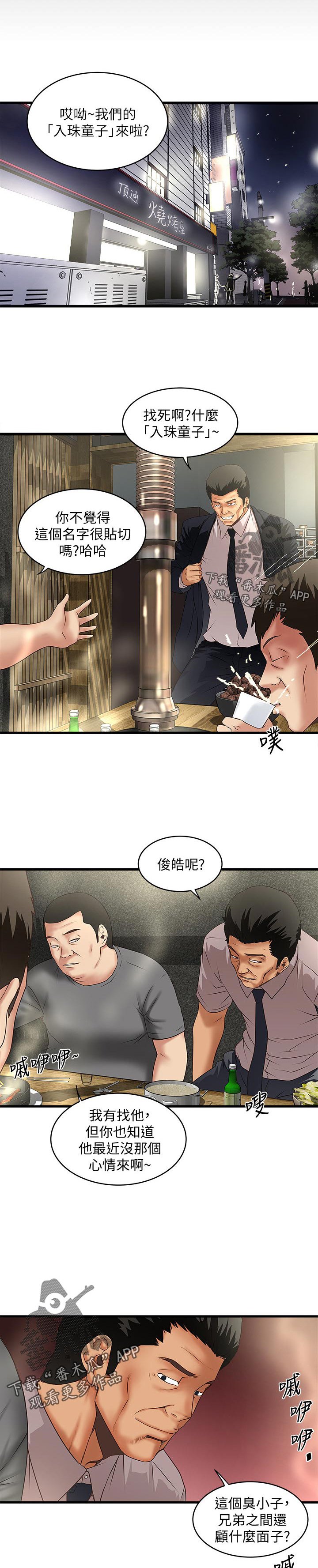 第57章：小鲜肉