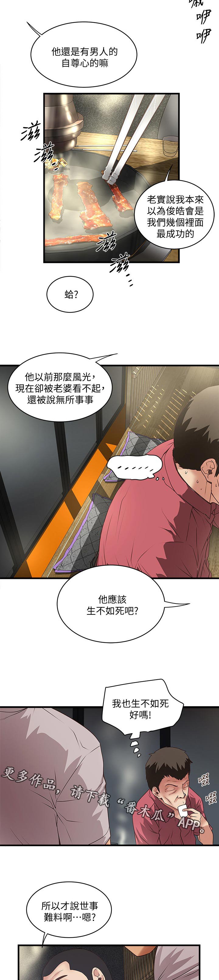 第57章：小鲜肉
