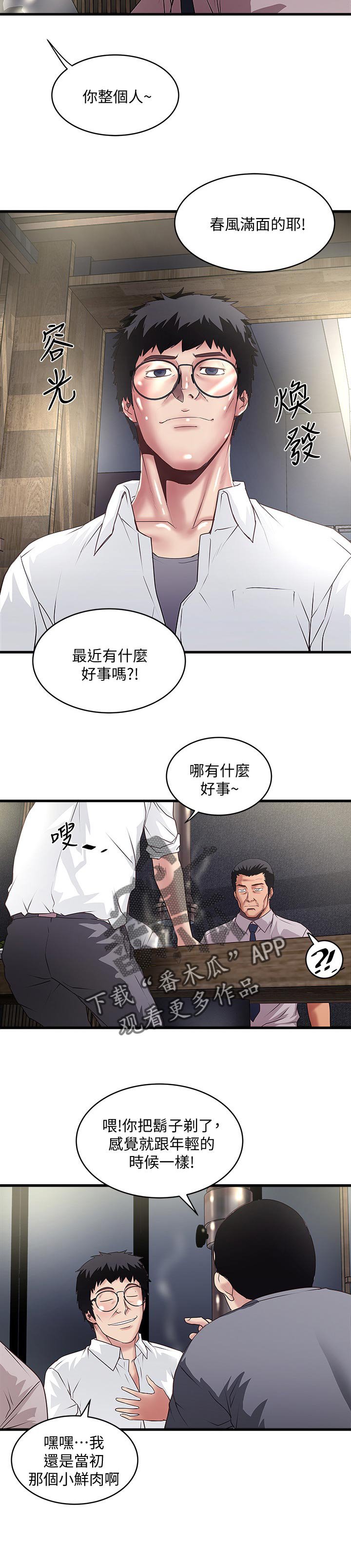 第57章：小鲜肉