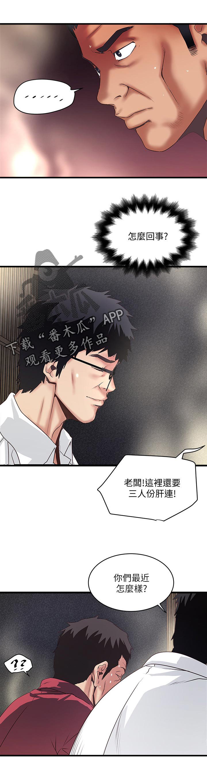 第58章：让你知道我的厉害