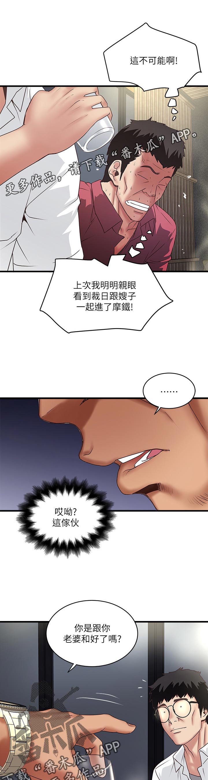 第58章：让你知道我的厉害