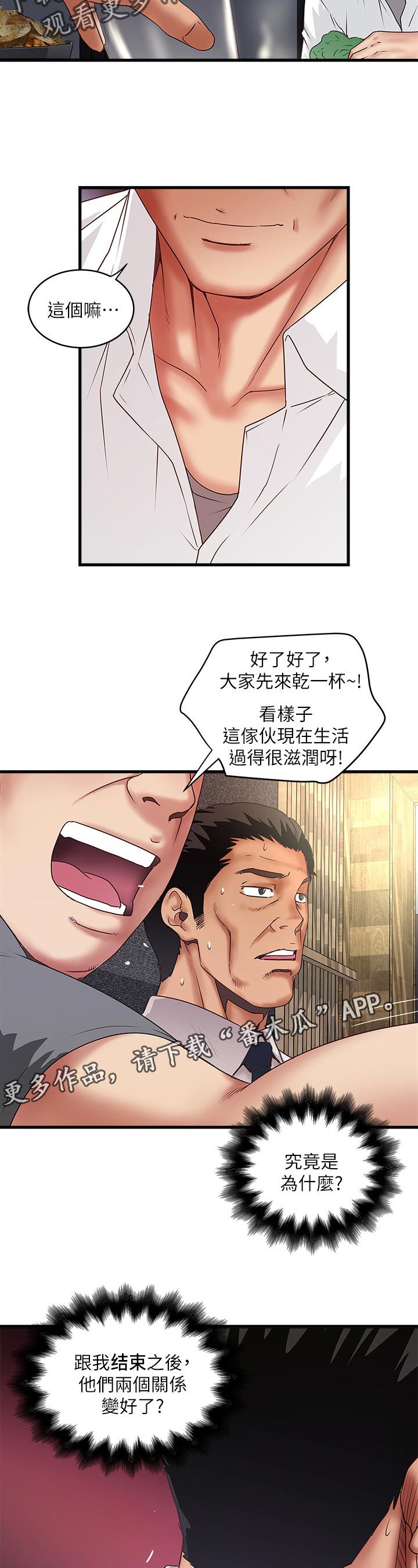 第58章：让你知道我的厉害
