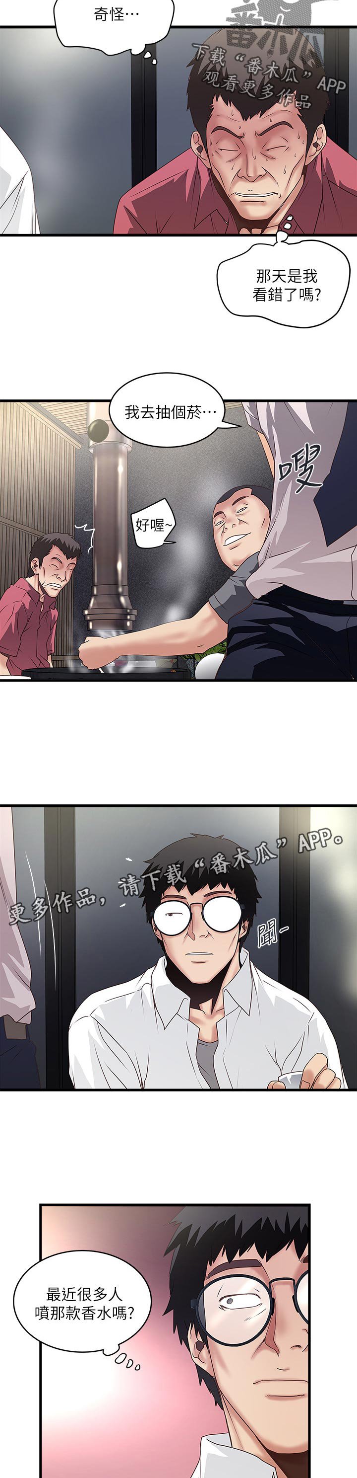 第58章：让你知道我的厉害