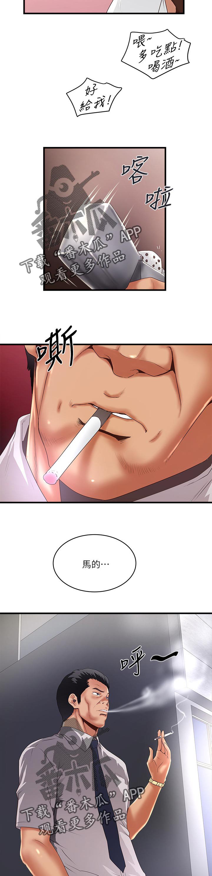 第58章：让你知道我的厉害