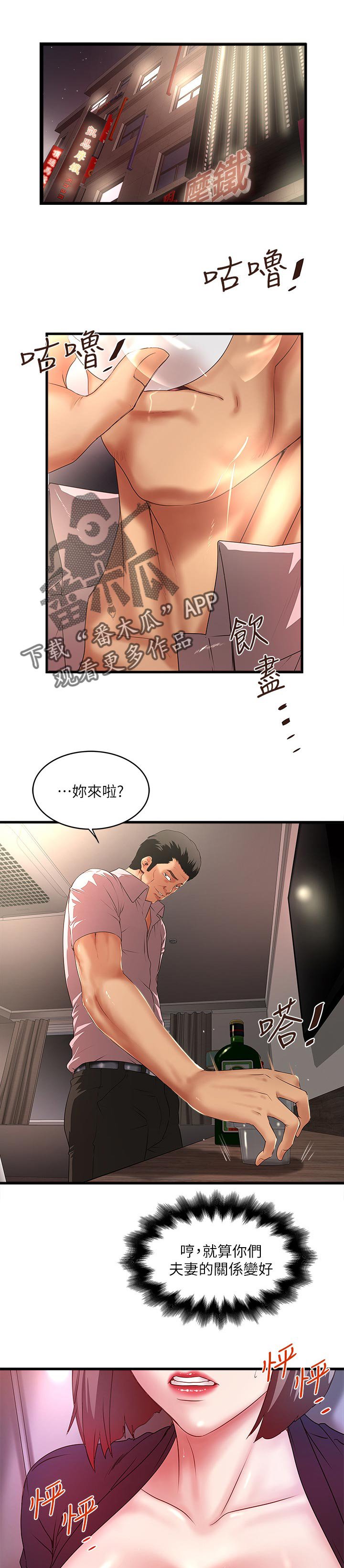 第59章：想念