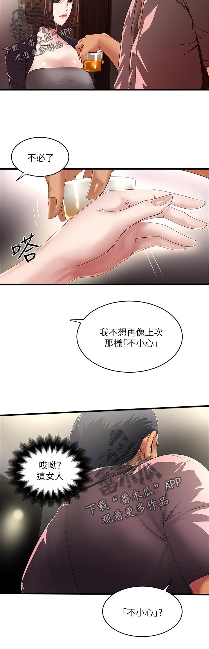 第59章：想念
