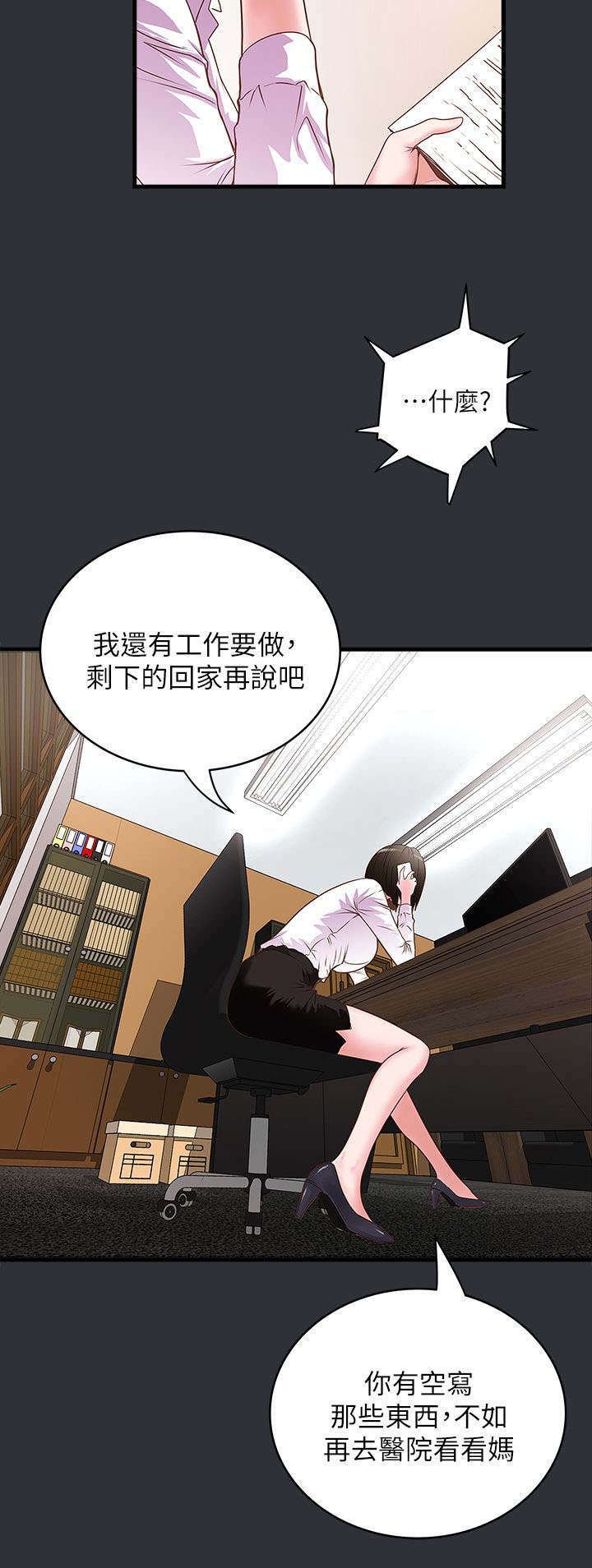 第6章：灵感