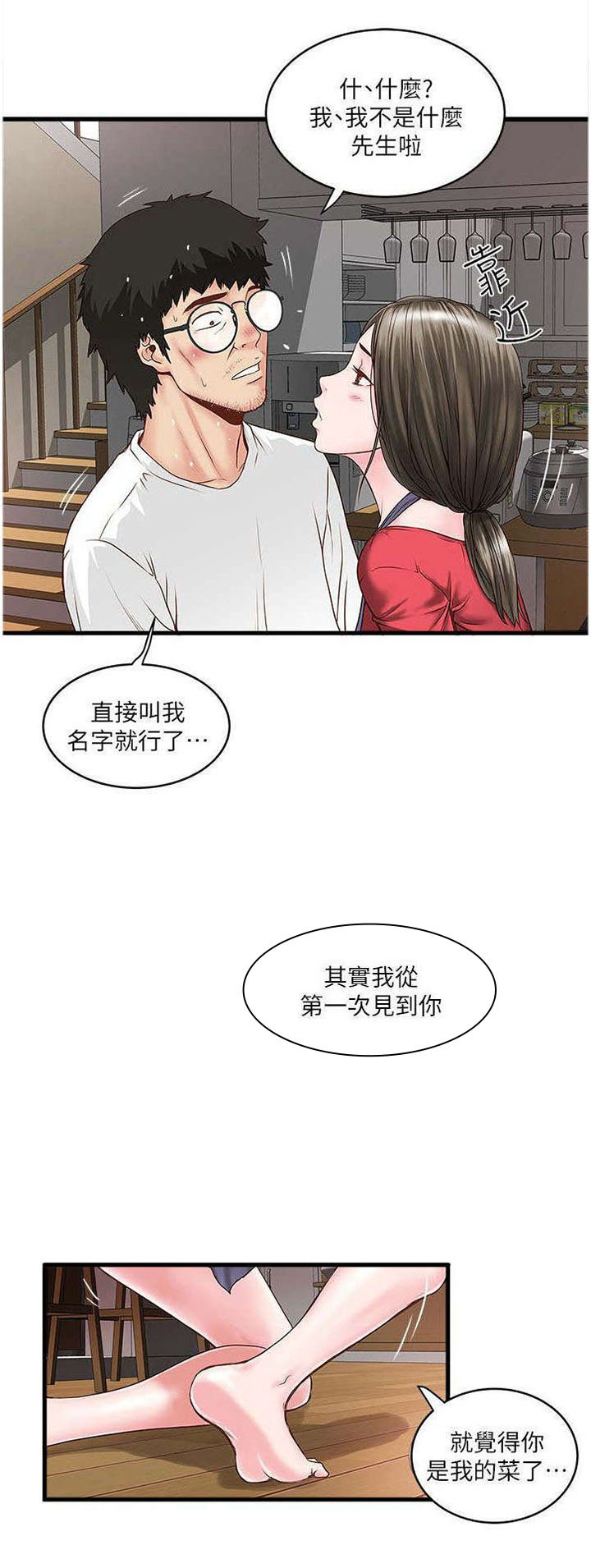 第6章：灵感