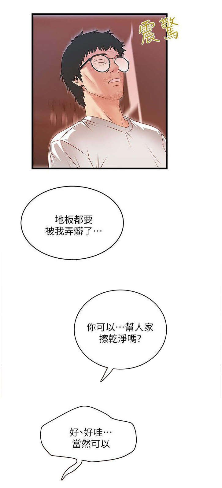 第6章：灵感