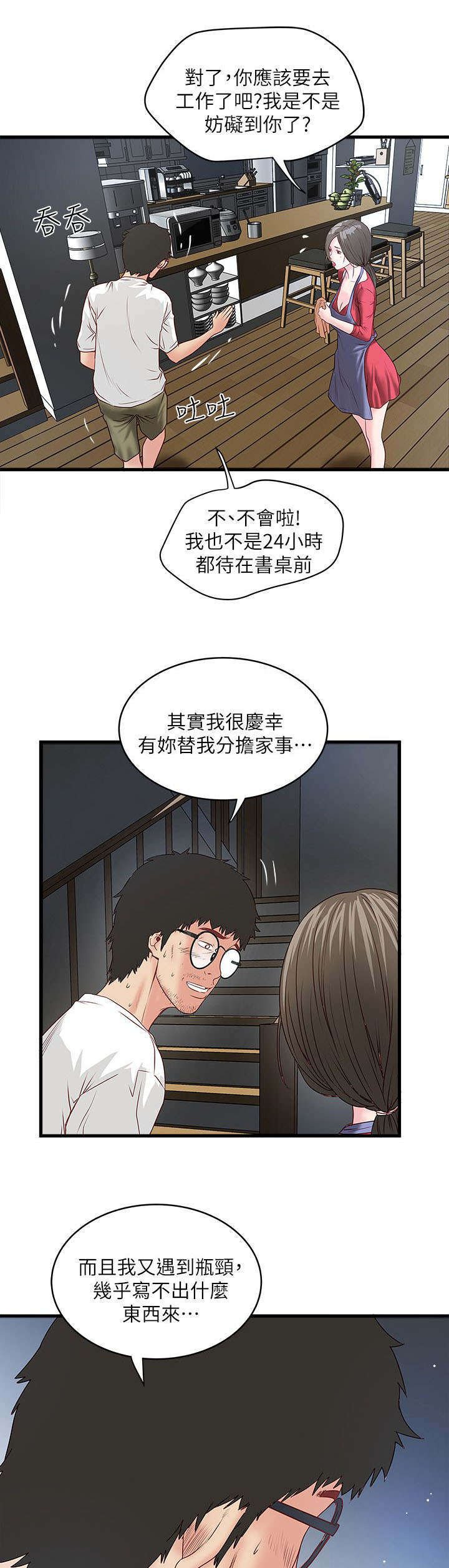 第6章：灵感