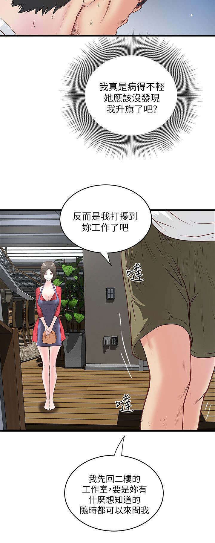 第6章：灵感