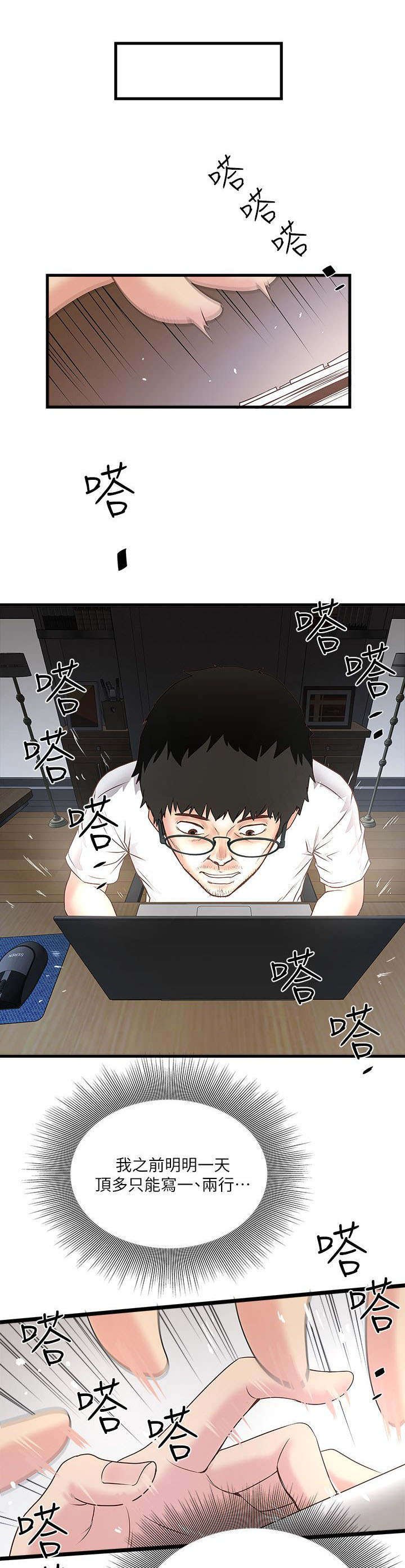 第6章：灵感