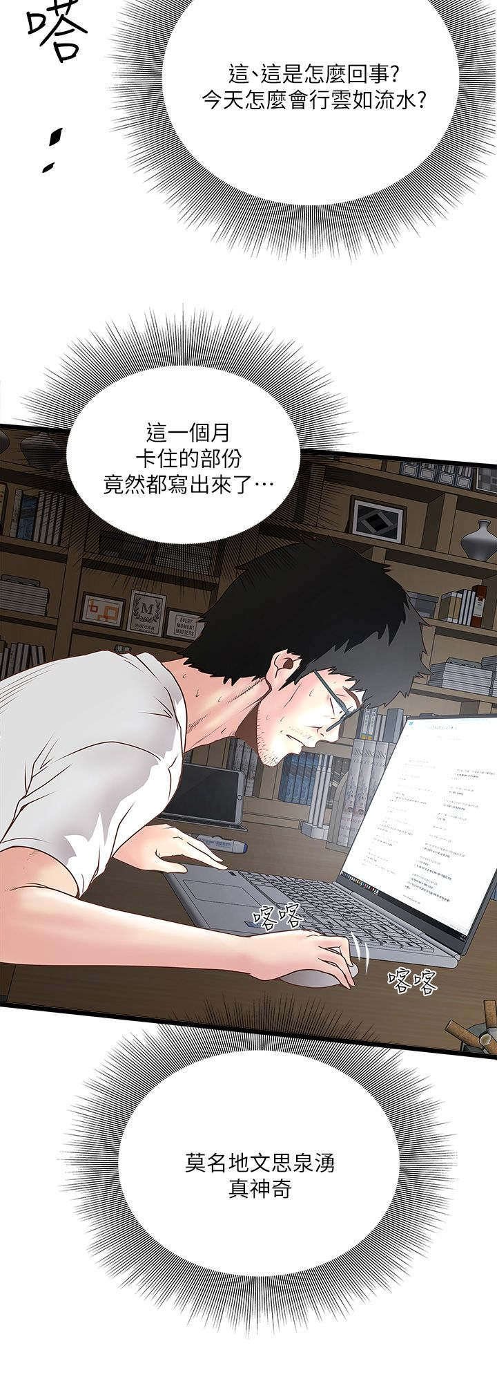 第6章：灵感