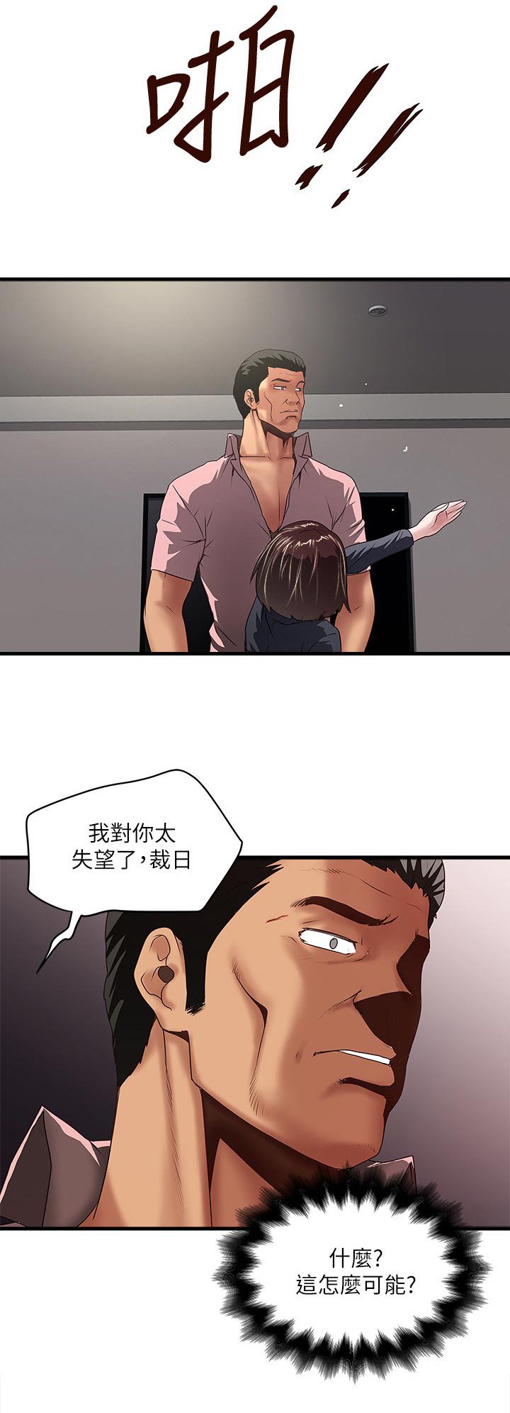第60章：不会让你逃走