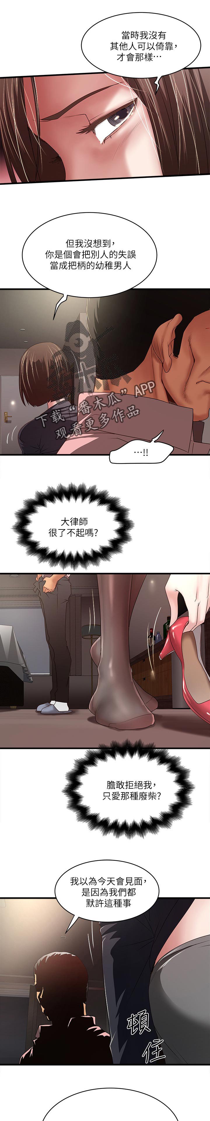 第60章：不会让你逃走