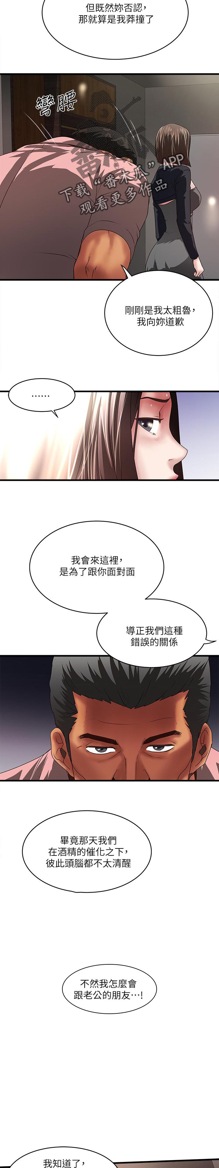 第60章：不会让你逃走