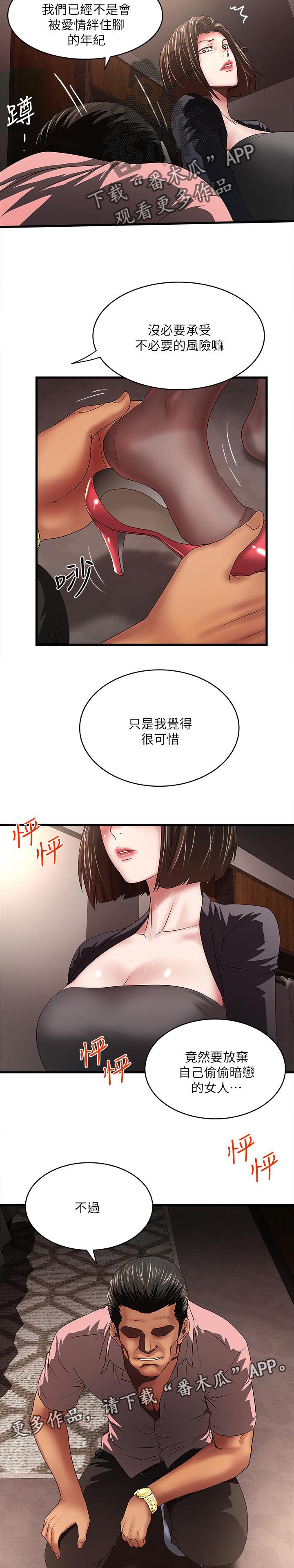 第60章：不会让你逃走