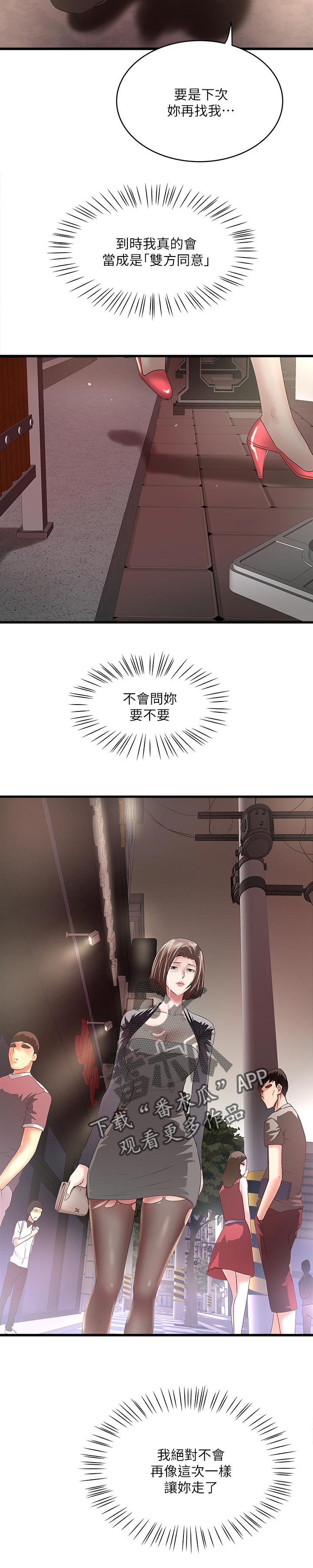第60章：不会让你逃走
