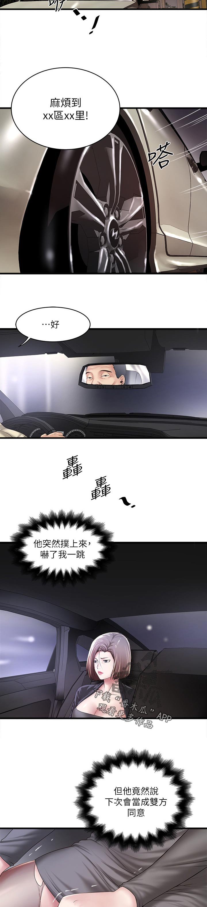 第61章：议论