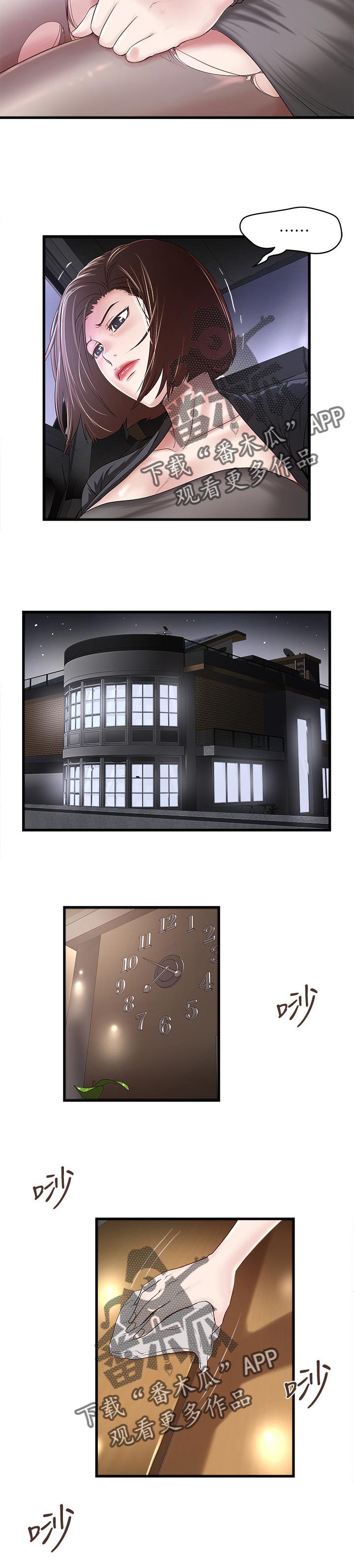 第61章：议论