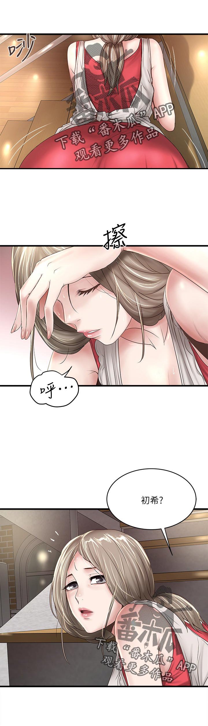 第61章：议论