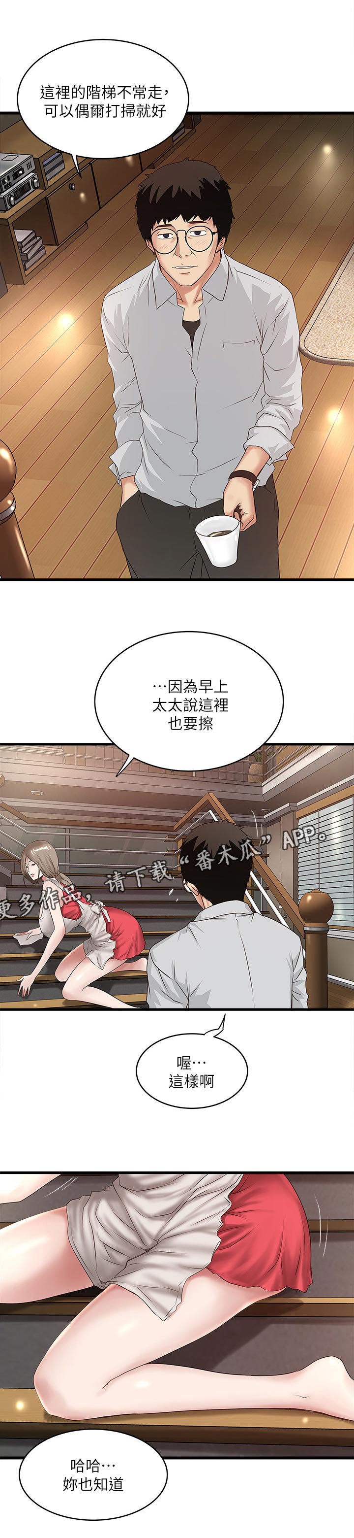 第61章：议论