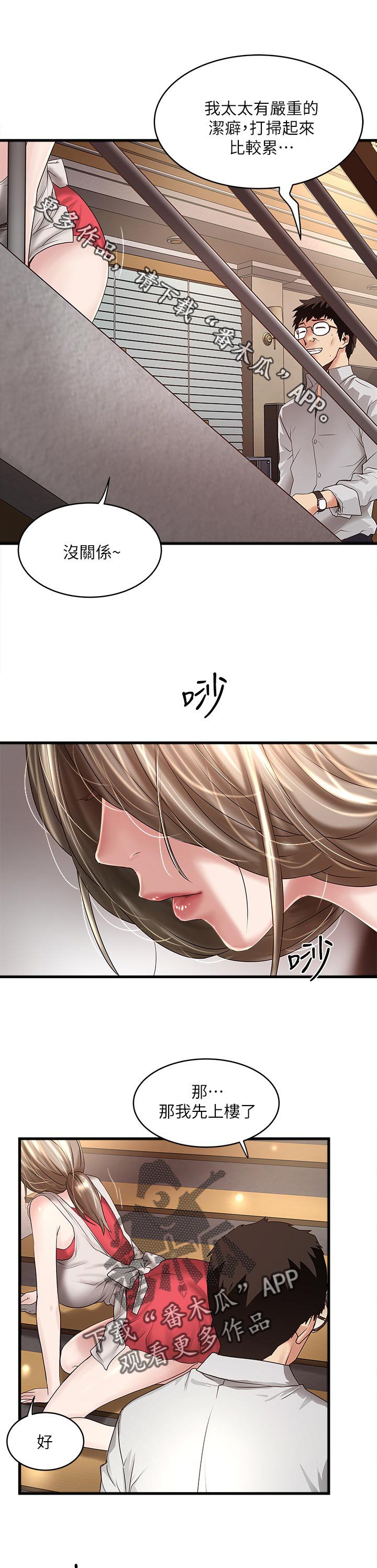 第62章：感谢