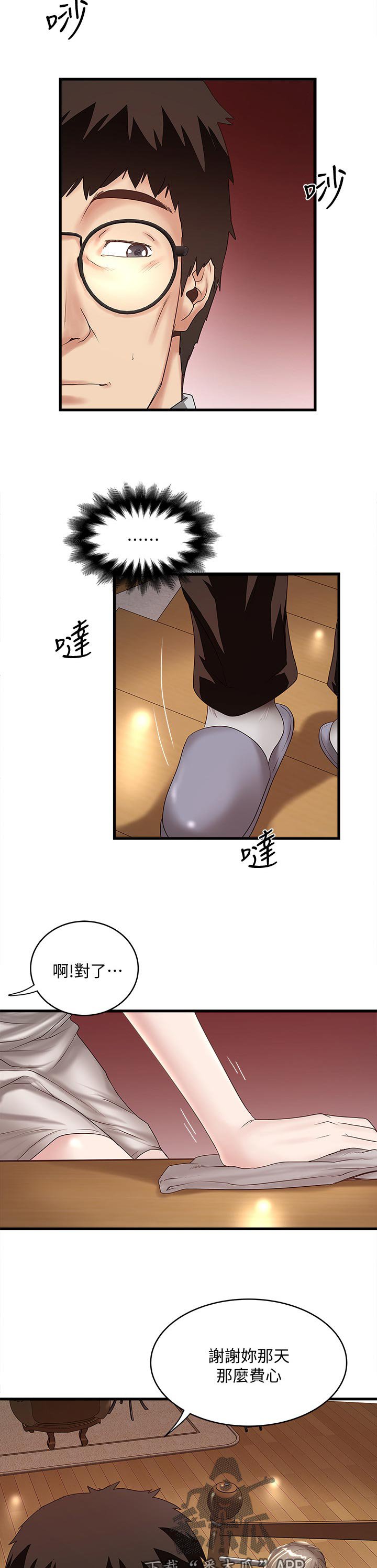 第62章：感谢