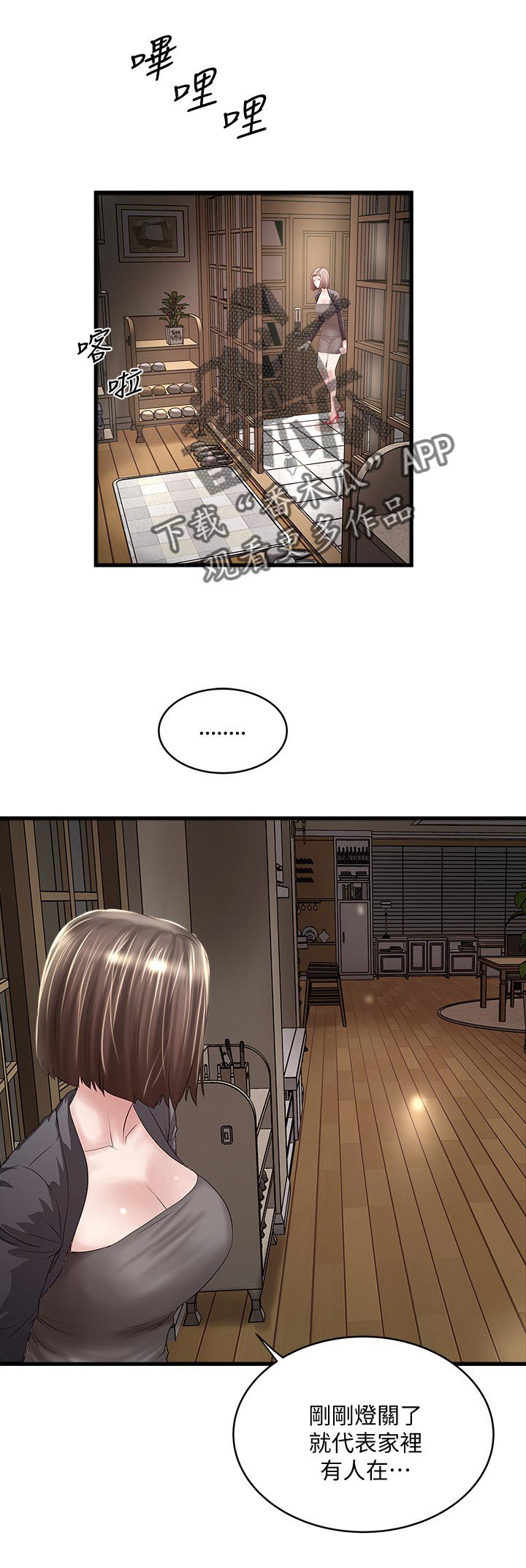 第63章：怀疑